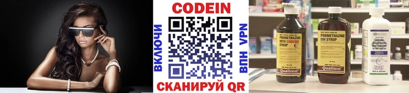 Кодеин Purple Drank  где продают   Лакинск 