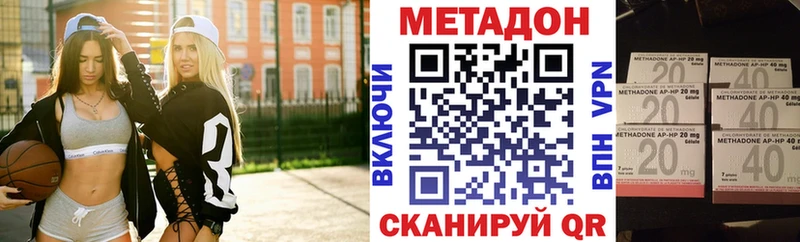 Метадон VHQ  наркота  Лакинск 